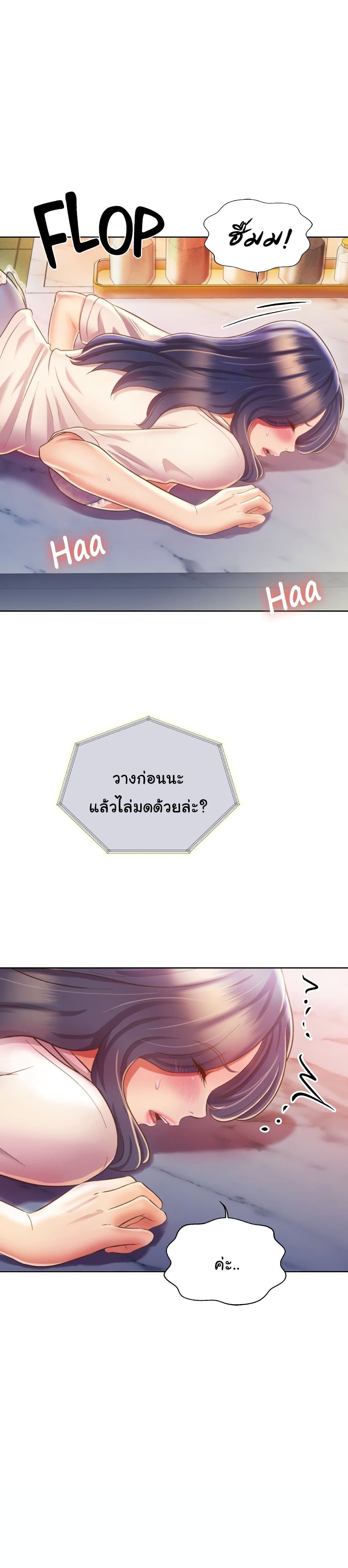 Noona’s Taste – Noona’s Taste – ตอนที่ 25 หน้า 12