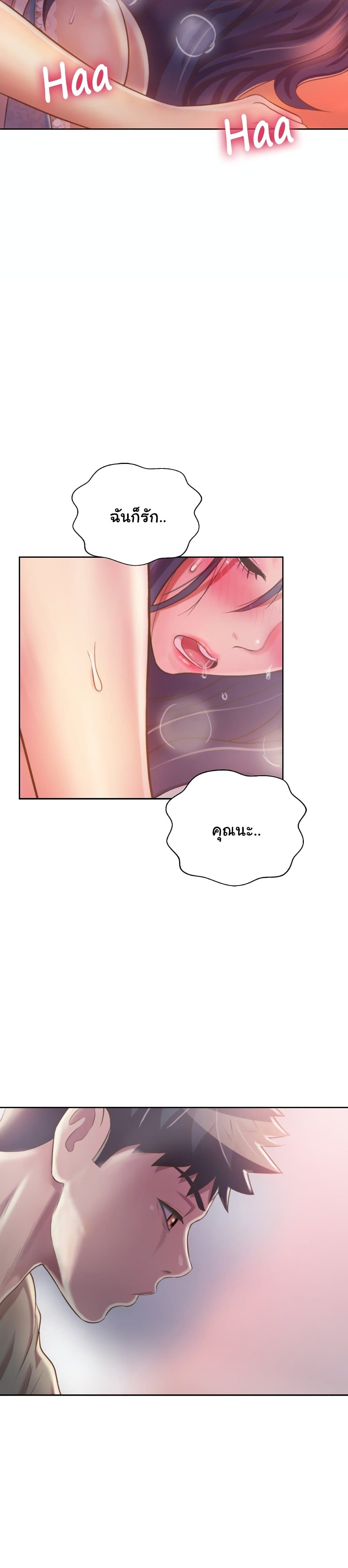 Noona’s Taste – Noona’s Taste – ตอนที่ 25 หน้า 14