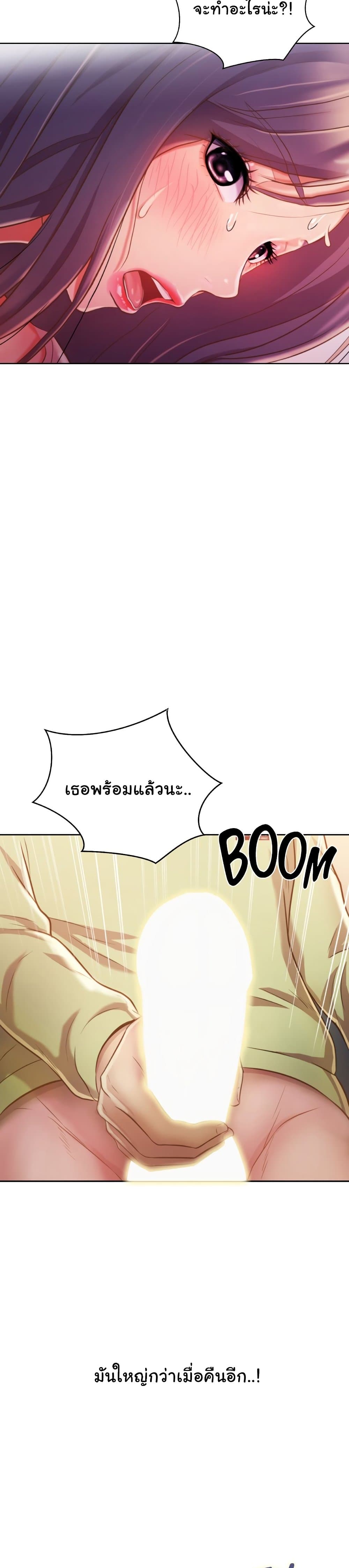 Noona’s Taste – Noona’s Taste – ตอนที่ 25 หน้า 16