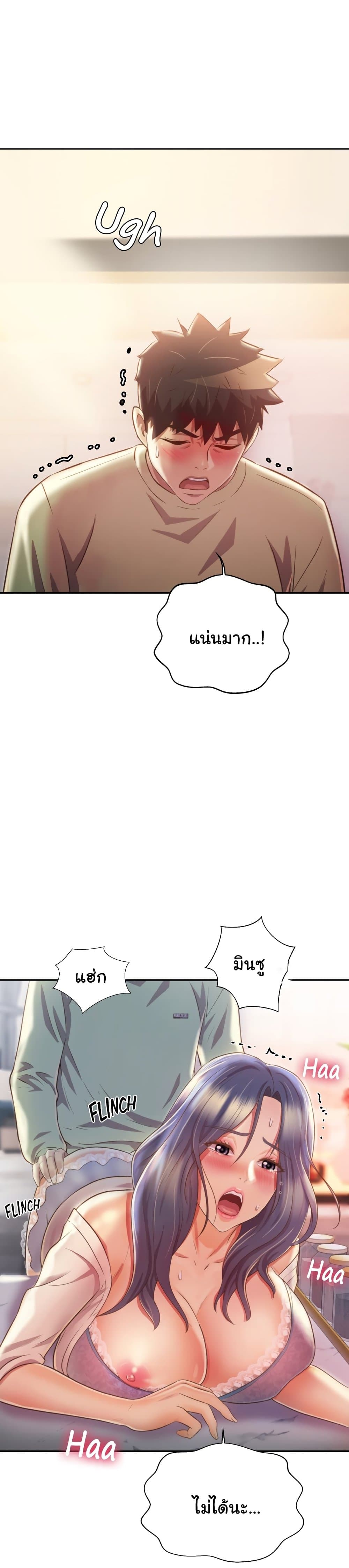 Noona’s Taste – Noona’s Taste – ตอนที่ 25 หน้า 19