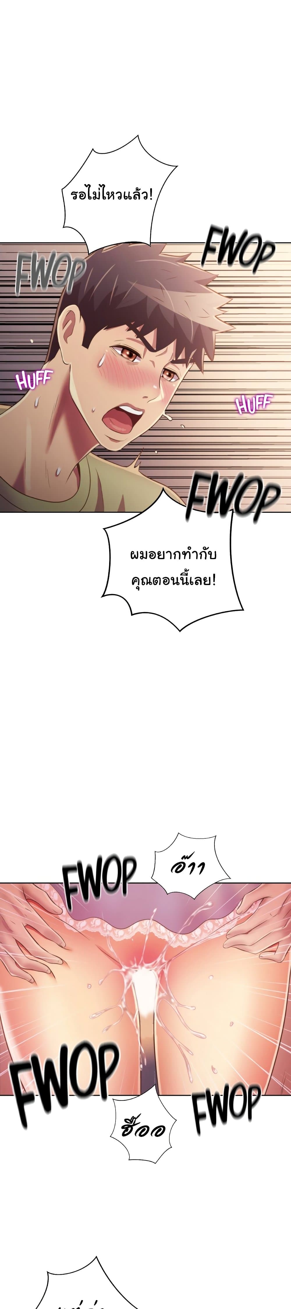 Noona’s Taste – Noona’s Taste – ตอนที่ 25 หน้า 21