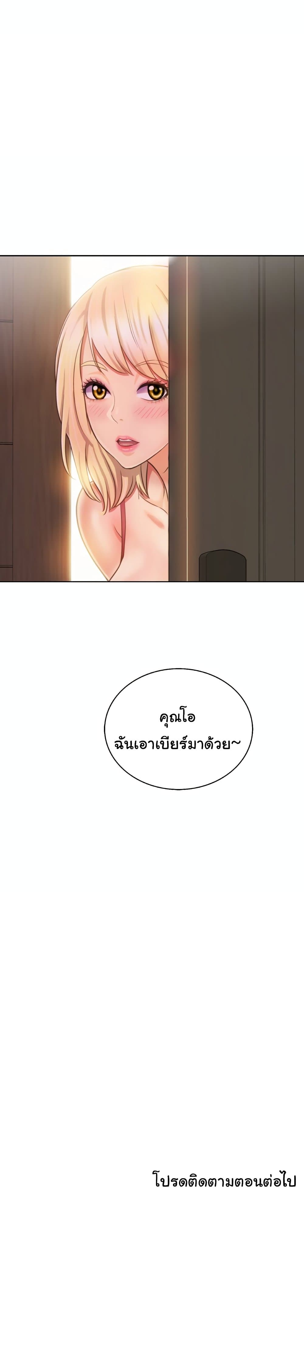 Noona’s Taste – Noona’s Taste – ตอนที่ 25 หน้า 34