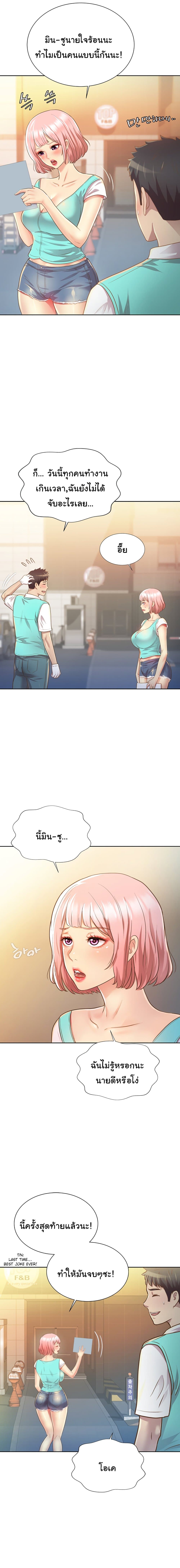 Noona’s Taste – Noona’s Taste – ตอนที่ 1 หน้า 4