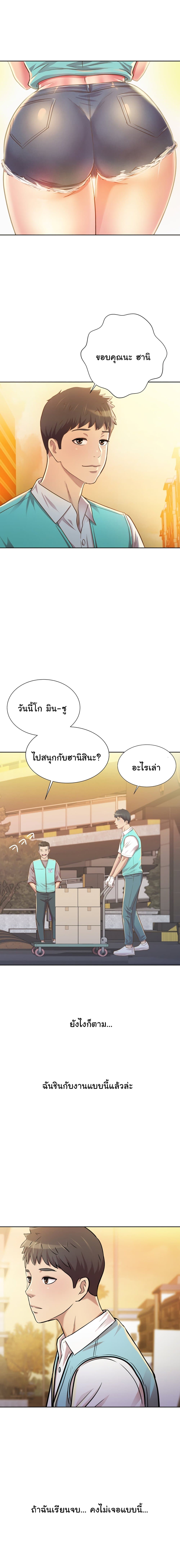 Noona’s Taste – Noona’s Taste – ตอนที่ 1 หน้า 5