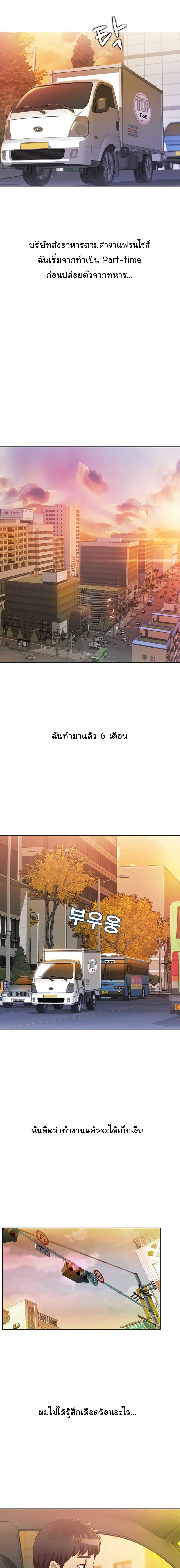 Noona’s Taste – Noona’s Taste – ตอนที่ 1 หน้า 6