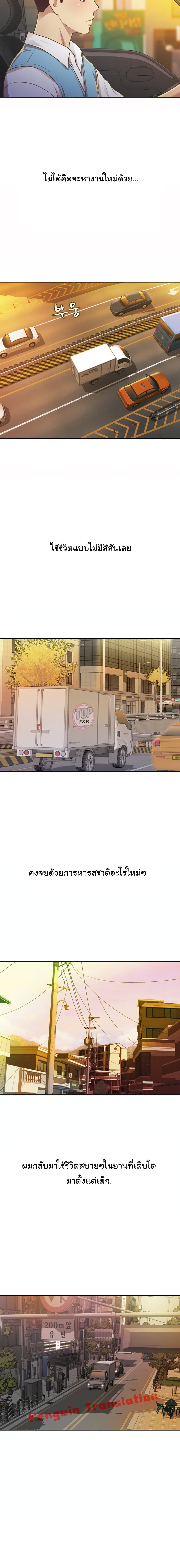 Noona’s Taste – Noona’s Taste – ตอนที่ 1 หน้า 7