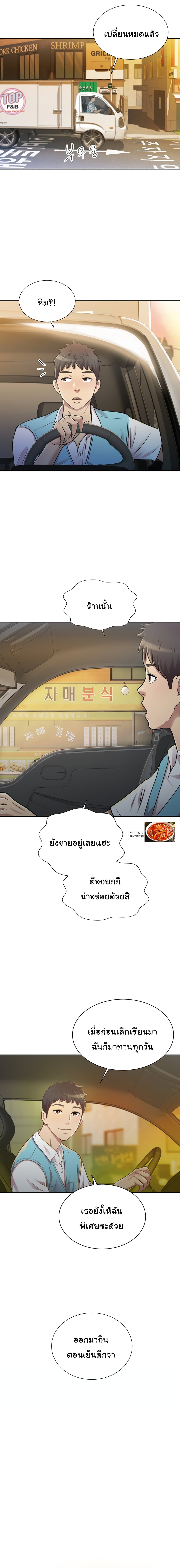Noona’s Taste – Noona’s Taste – ตอนที่ 1 หน้า 8