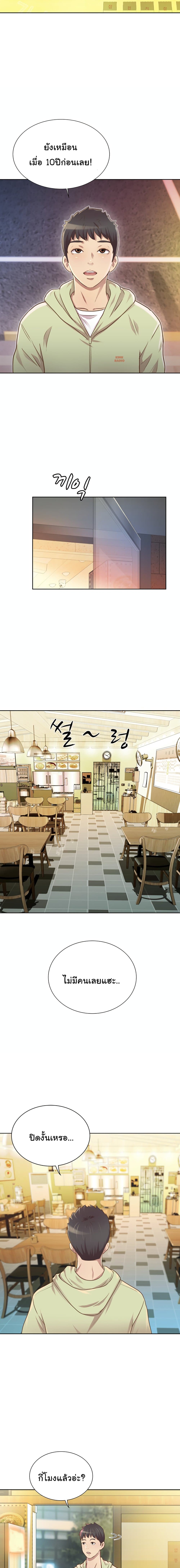 Noona’s Taste – Noona’s Taste – ตอนที่ 1 หน้า 10