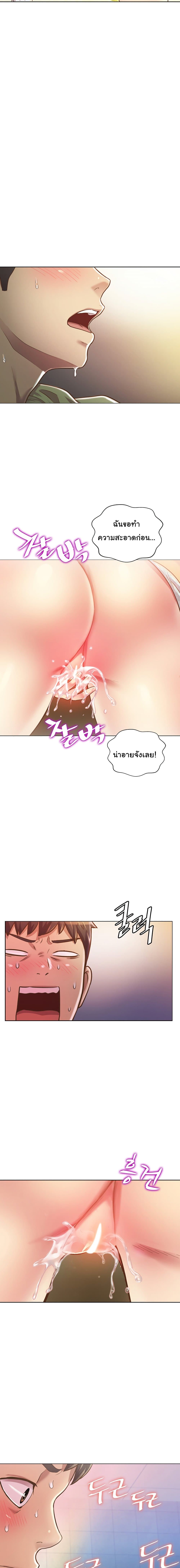 Noona’s Taste – Noona’s Taste – ตอนที่ 1 หน้า 18