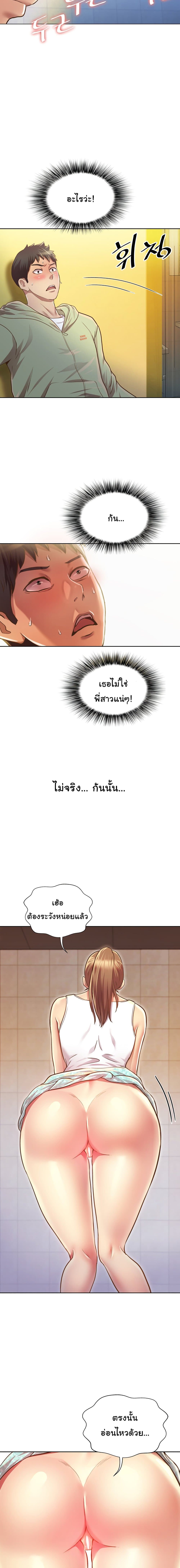 Noona’s Taste – Noona’s Taste – ตอนที่ 1 หน้า 19