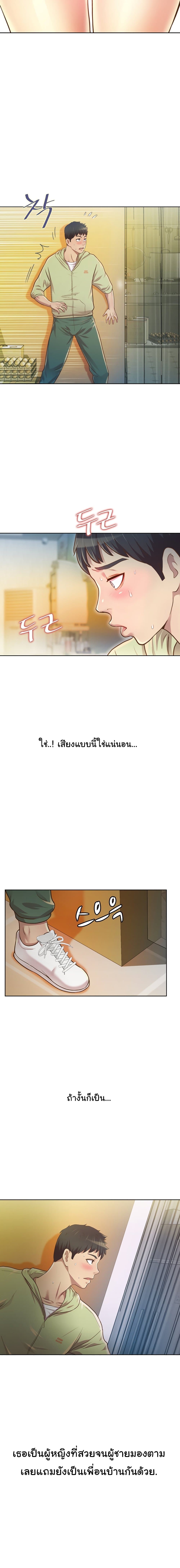Noona’s Taste – Noona’s Taste – ตอนที่ 1 หน้า 20