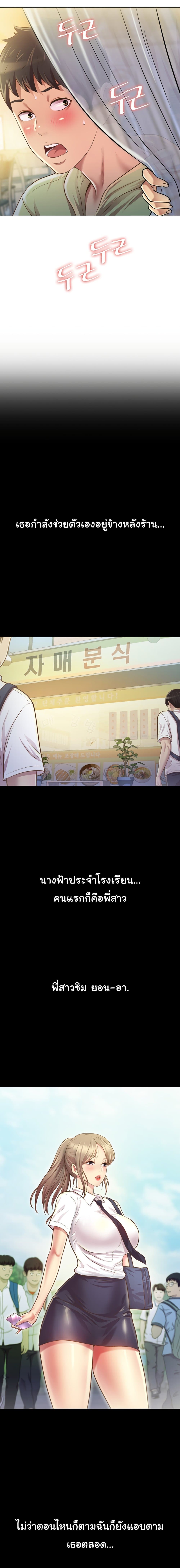 Noona’s Taste – Noona’s Taste – ตอนที่ 1 หน้า 21