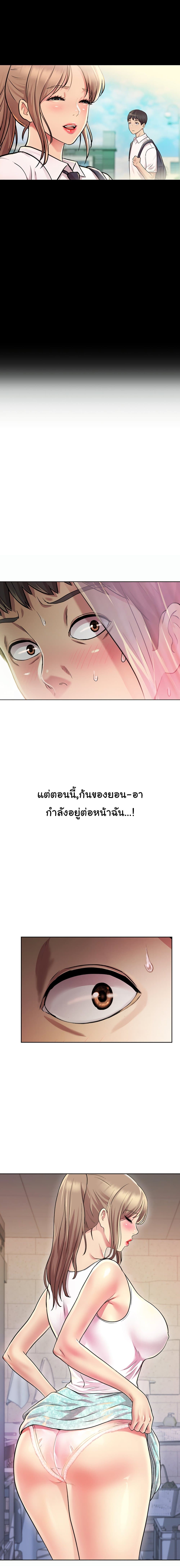 Noona’s Taste – Noona’s Taste – ตอนที่ 1 หน้า 22
