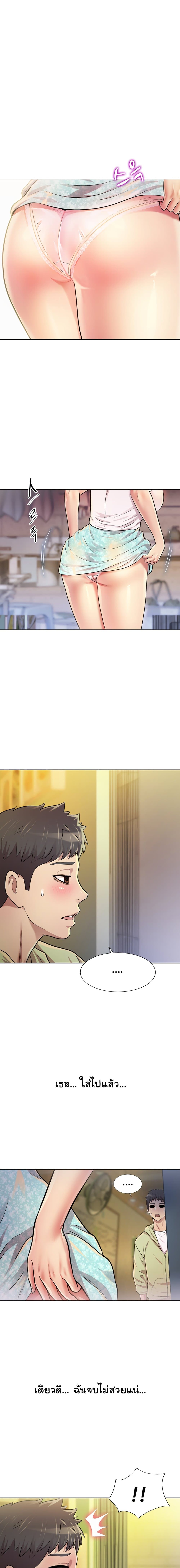 Noona’s Taste – Noona’s Taste – ตอนที่ 1 หน้า 23