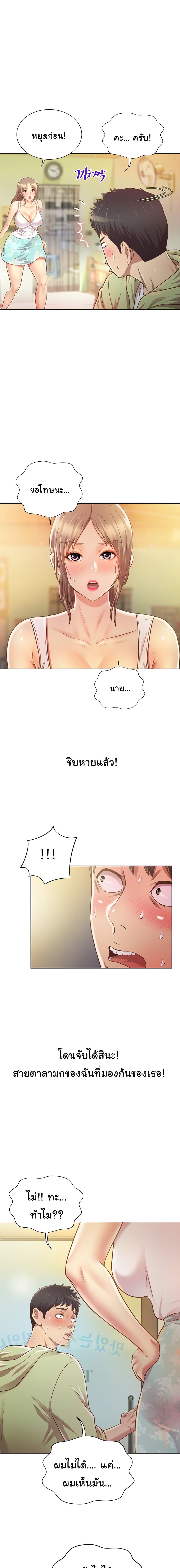 Noona’s Taste – Noona’s Taste – ตอนที่ 1 หน้า 27