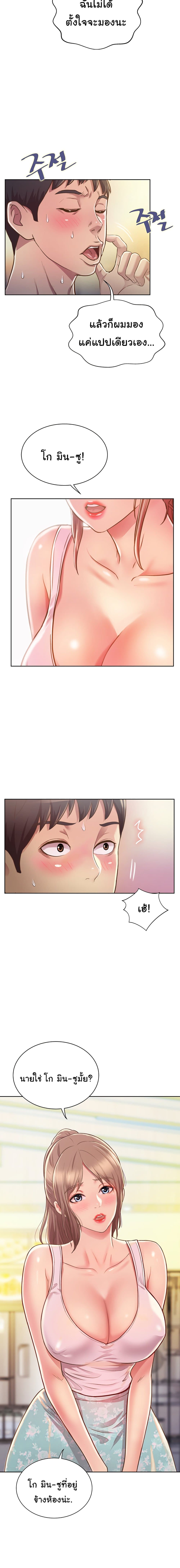 Noona’s Taste – Noona’s Taste – ตอนที่ 1 หน้า 28