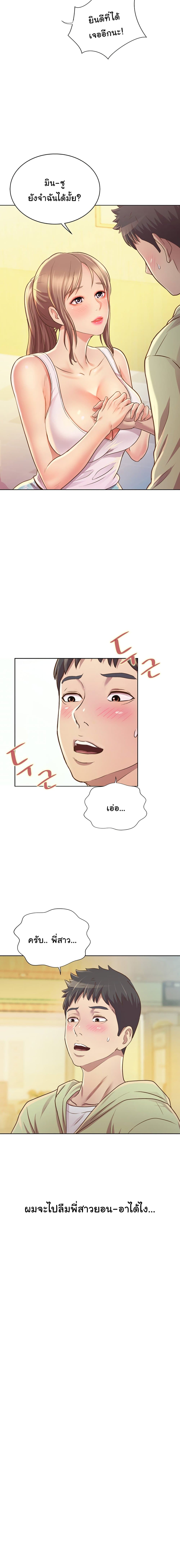 Noona’s Taste – Noona’s Taste – ตอนที่ 1 หน้า 30