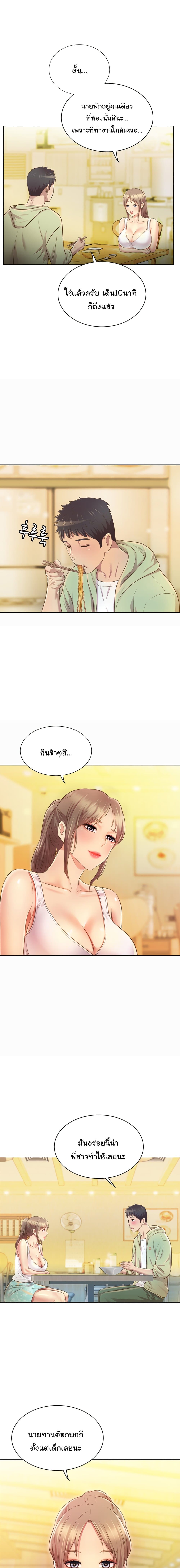 Noona’s Taste – Noona’s Taste – ตอนที่ 1 หน้า 32