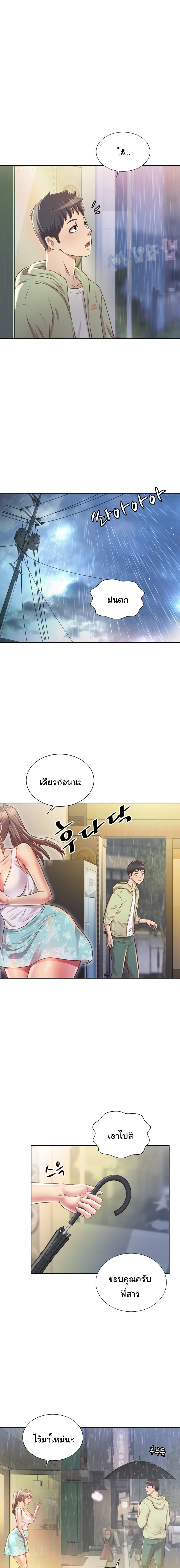 Noona’s Taste – Noona’s Taste – ตอนที่ 1 หน้า 34