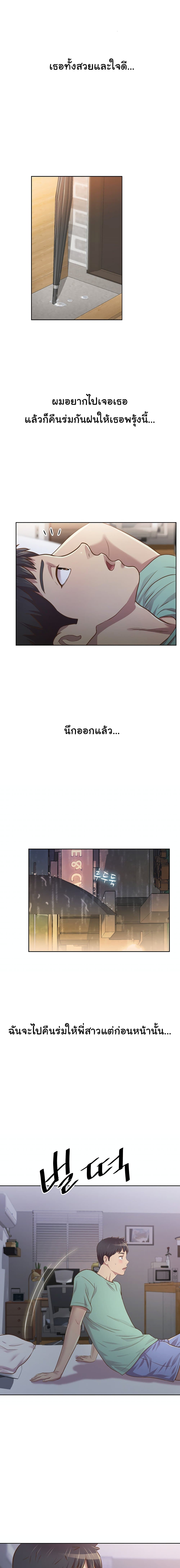 Noona’s Taste – Noona’s Taste – ตอนที่ 1 หน้า 36