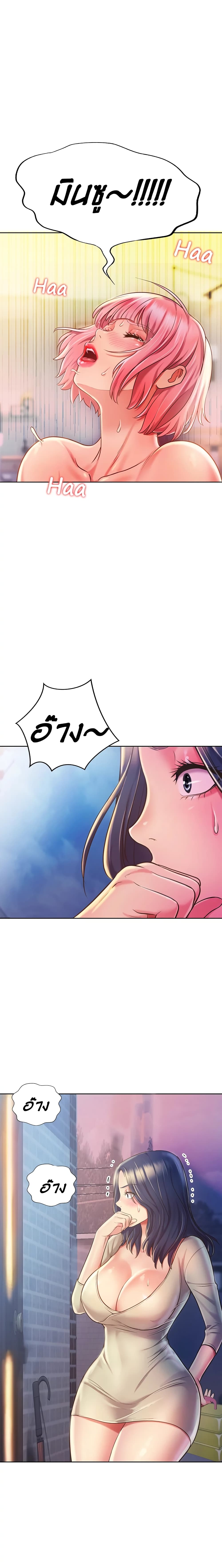 Noona’s Taste – Noona’s Taste – ตอนที่ 10 หน้า 2