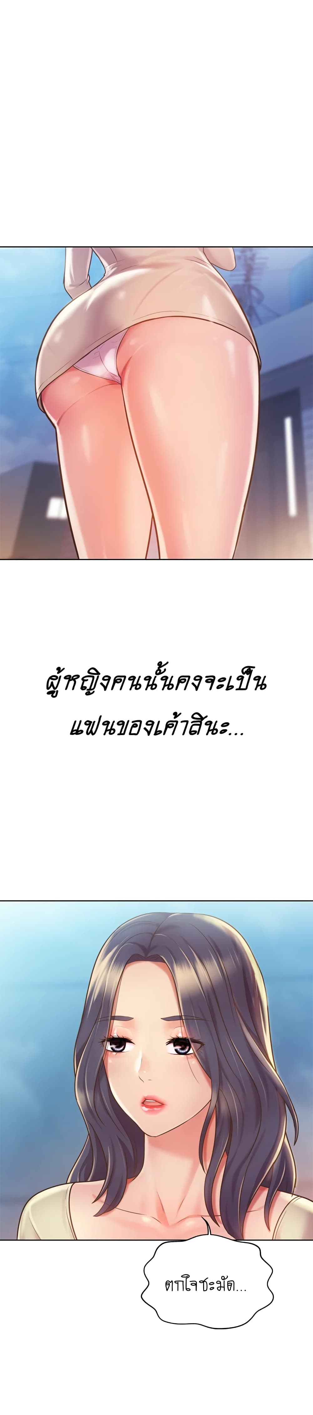 Noona’s Taste – Noona’s Taste – ตอนที่ 10 หน้า 8