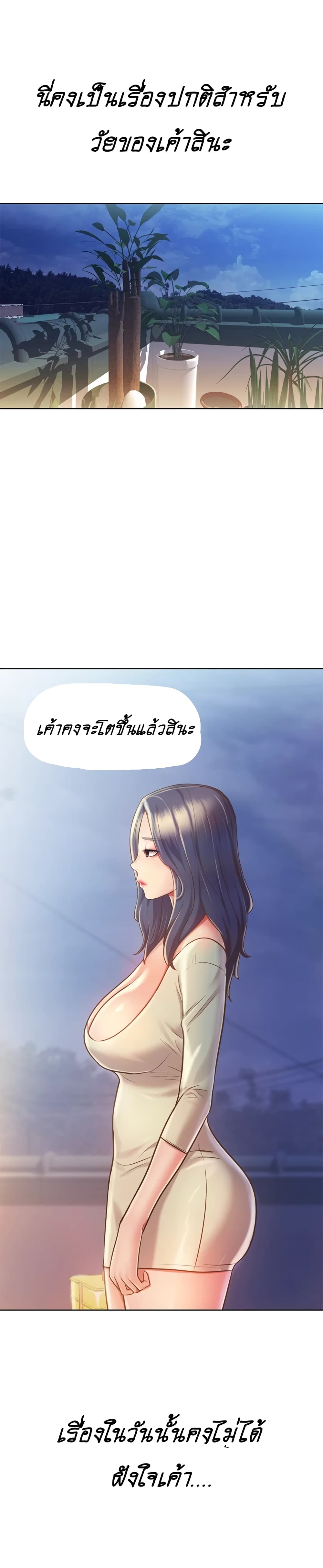 Noona’s Taste – Noona’s Taste – ตอนที่ 10 หน้า 9