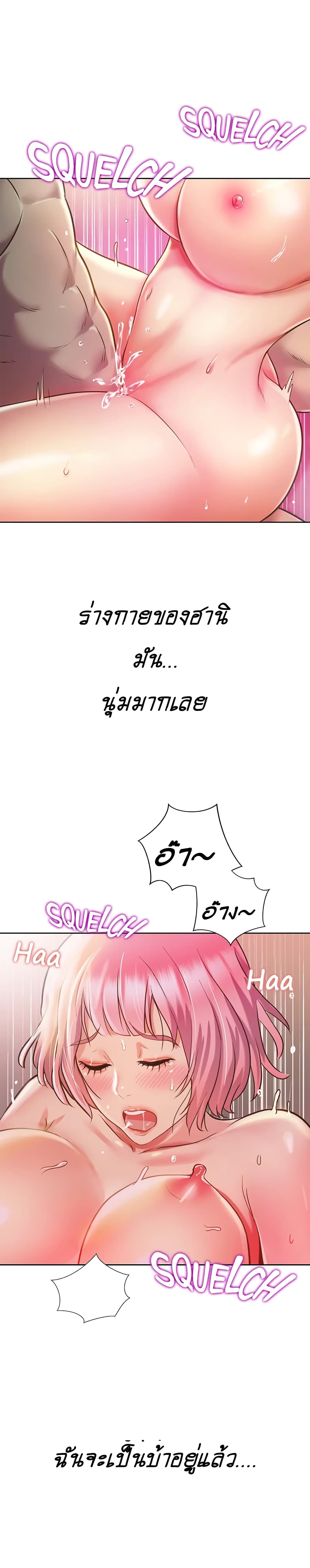 Noona’s Taste – Noona’s Taste – ตอนที่ 10 หน้า 15