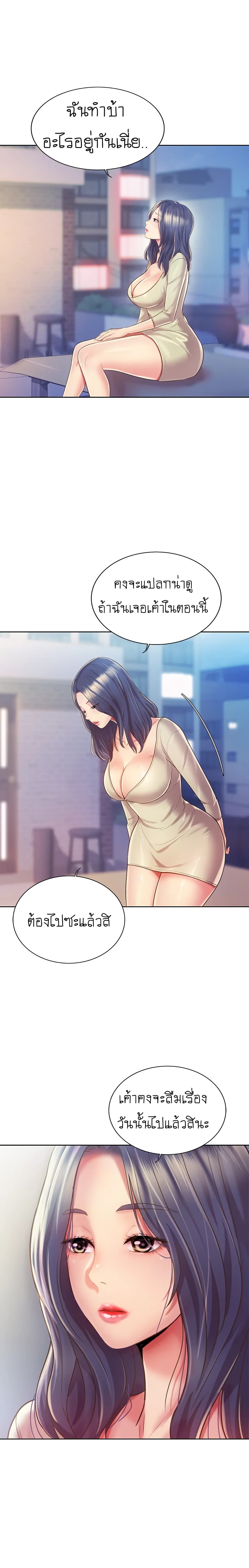Noona’s Taste – Noona’s Taste – ตอนที่ 10 หน้า 36
