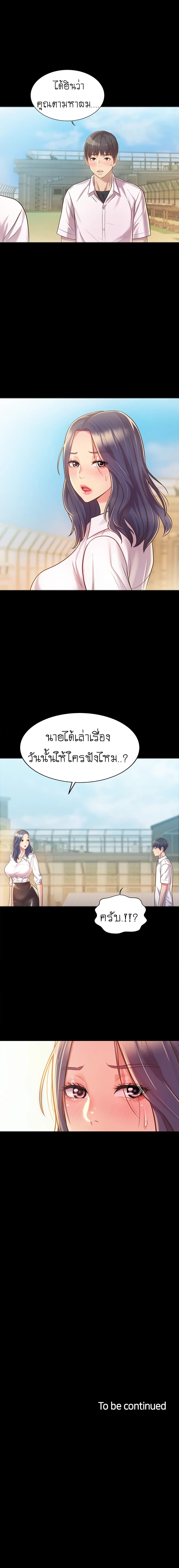 Noona’s Taste – Noona’s Taste – ตอนที่ 10 หน้า 38