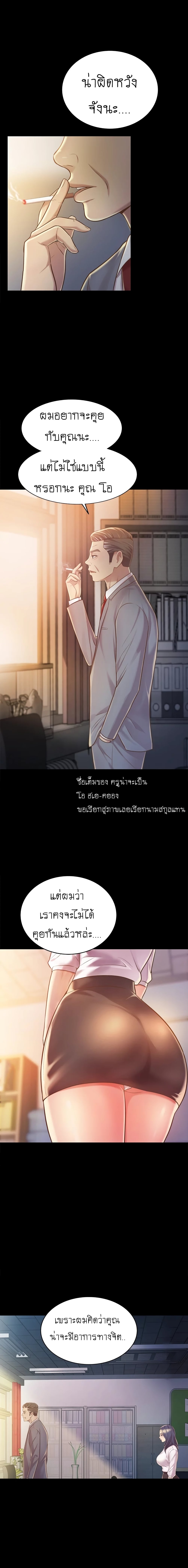 Noona’s Taste – Noona’s Taste – ตอนที่ 11 หน้า 3