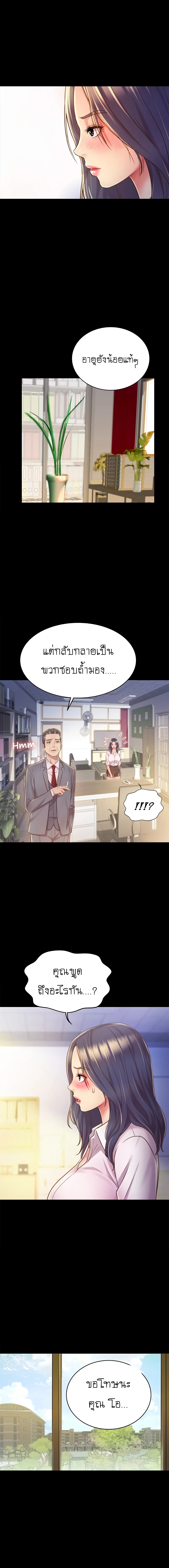 Noona’s Taste – Noona’s Taste – ตอนที่ 11 หน้า 4