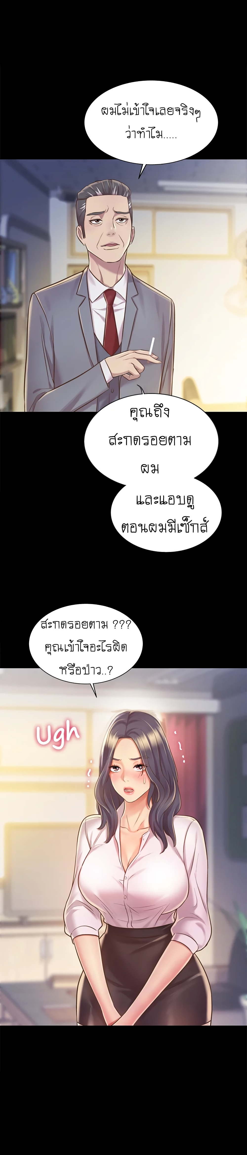 Noona’s Taste – Noona’s Taste – ตอนที่ 11 หน้า 5
