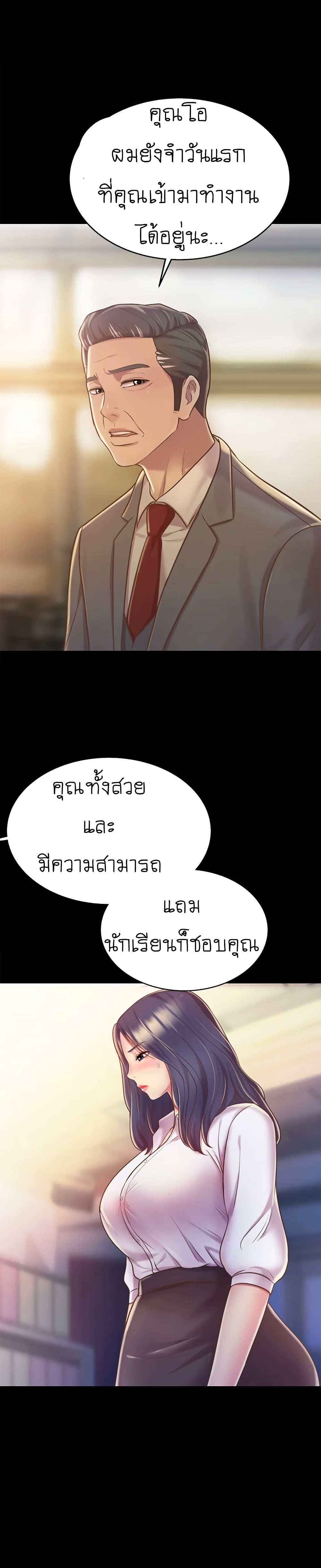 Noona’s Taste – Noona’s Taste – ตอนที่ 11 หน้า 7