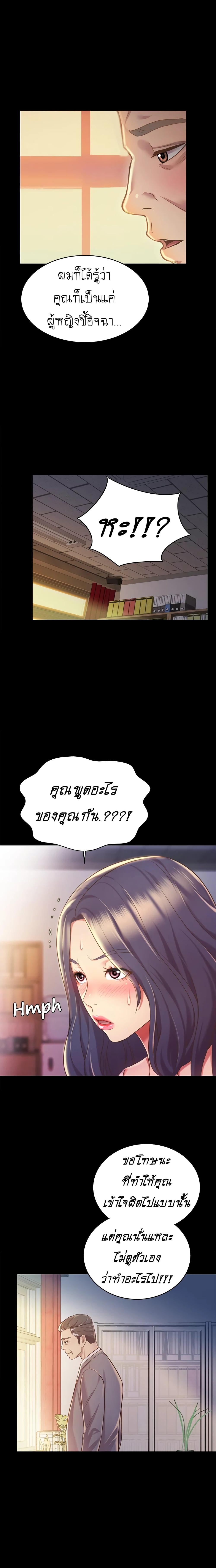 Noona’s Taste – Noona’s Taste – ตอนที่ 11 หน้า 14