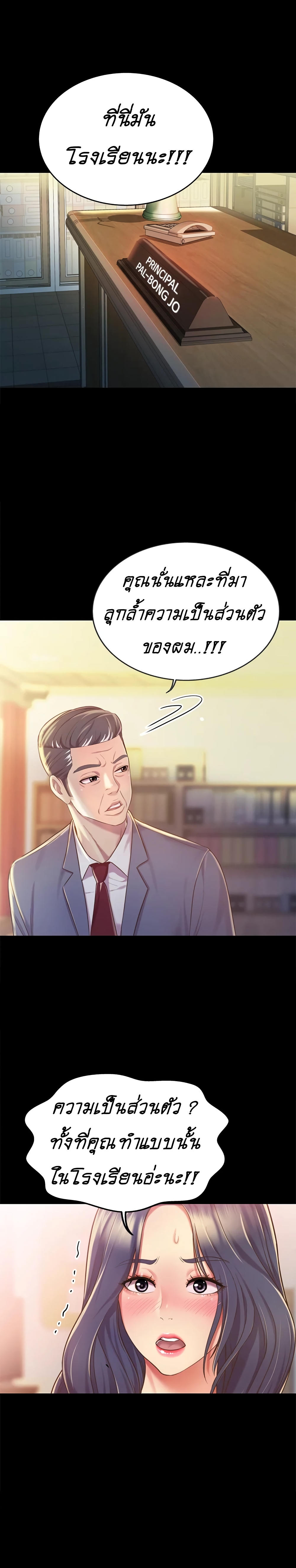 Noona’s Taste – Noona’s Taste – ตอนที่ 11 หน้า 15