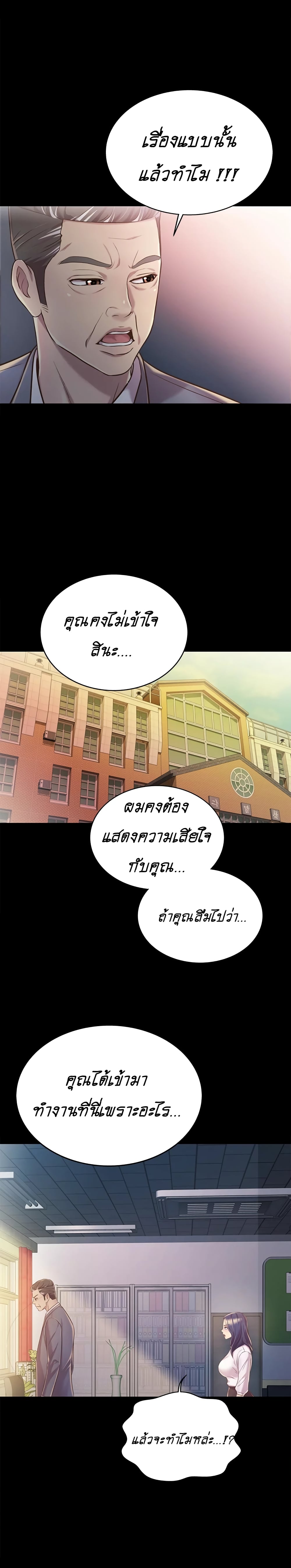 Noona’s Taste – Noona’s Taste – ตอนที่ 11 หน้า 16