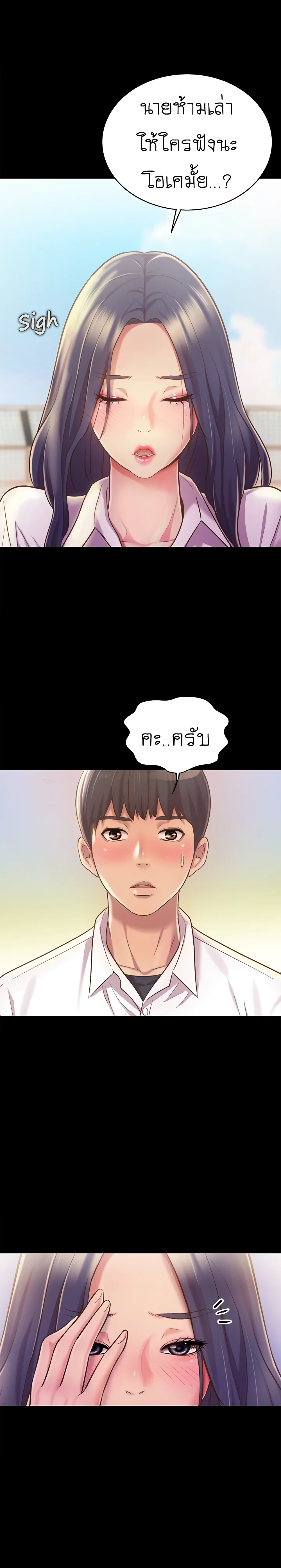 Noona’s Taste – Noona’s Taste – ตอนที่ 11 หน้า 21