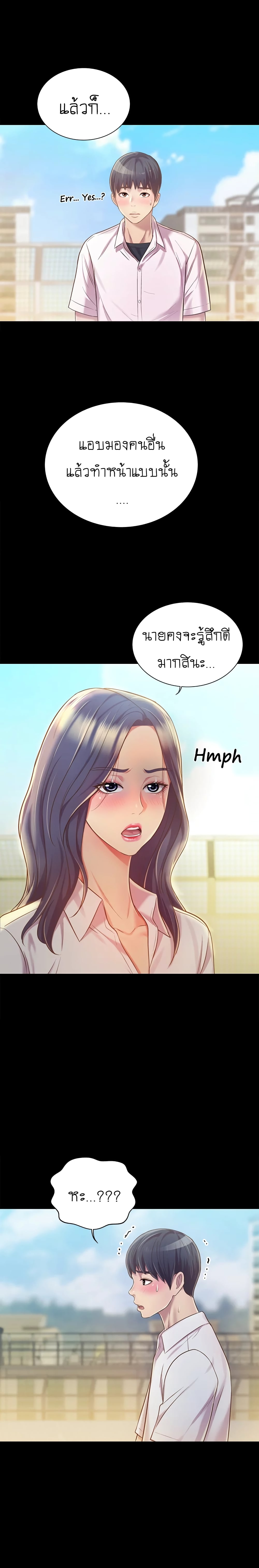 Noona’s Taste – Noona’s Taste – ตอนที่ 11 หน้า 22