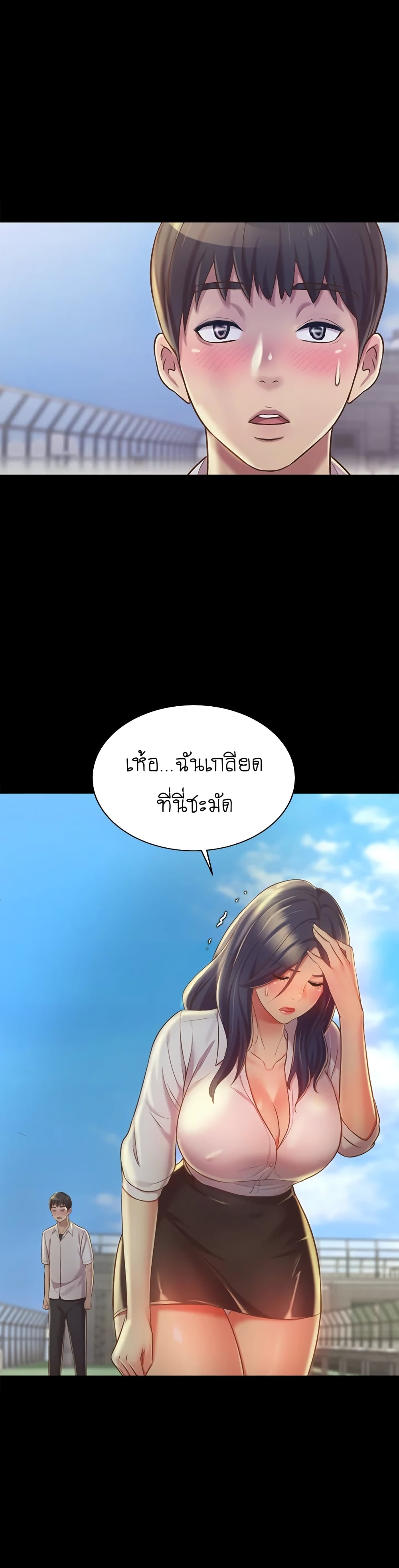 Noona’s Taste – Noona’s Taste – ตอนที่ 11 หน้า 25
