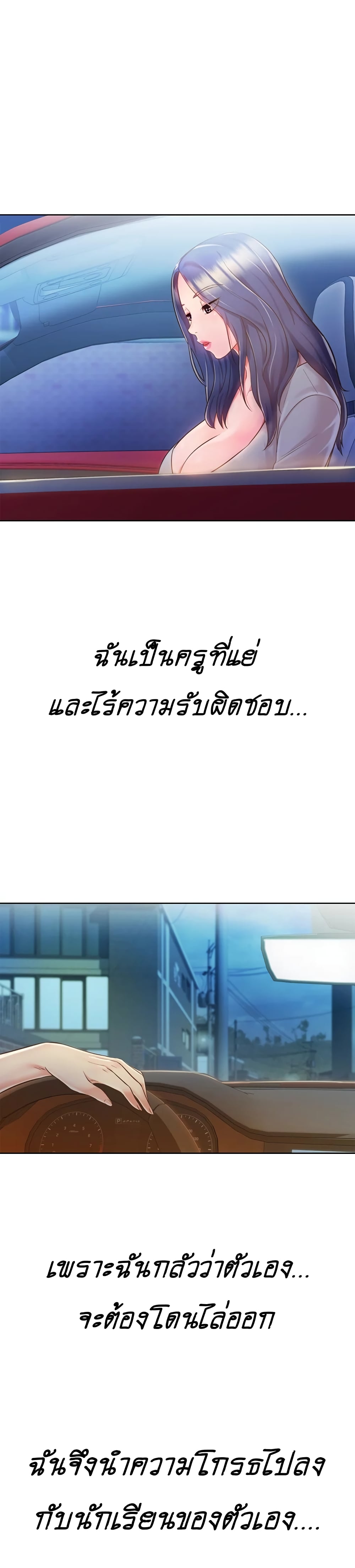 Noona’s Taste – Noona’s Taste – ตอนที่ 11 หน้า 27