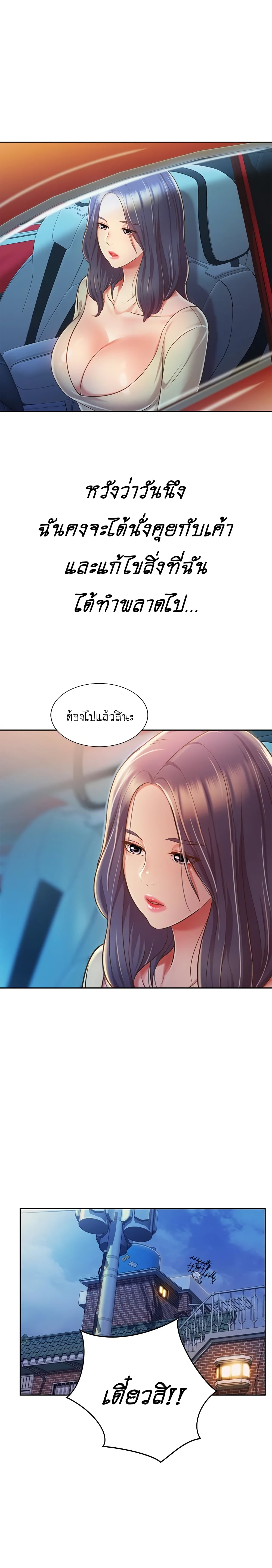 Noona’s Taste – Noona’s Taste – ตอนที่ 11 หน้า 29