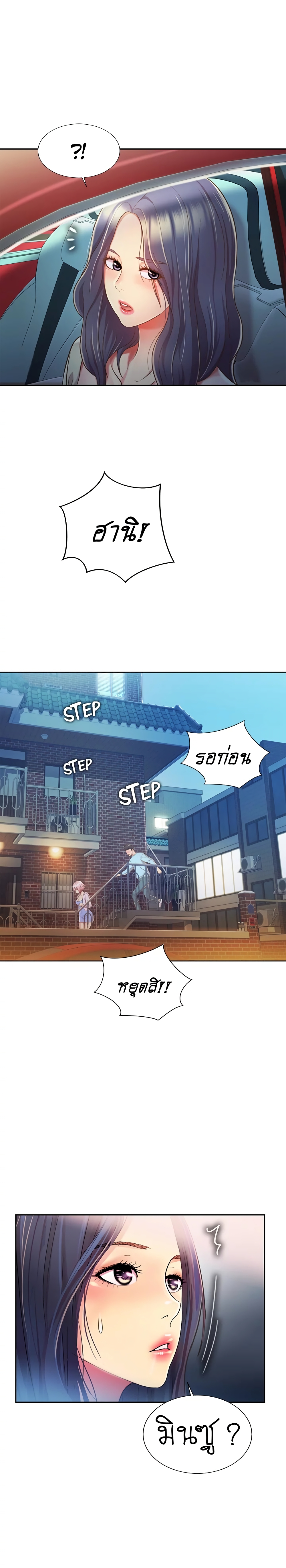 Noona’s Taste – Noona’s Taste – ตอนที่ 11 หน้า 30