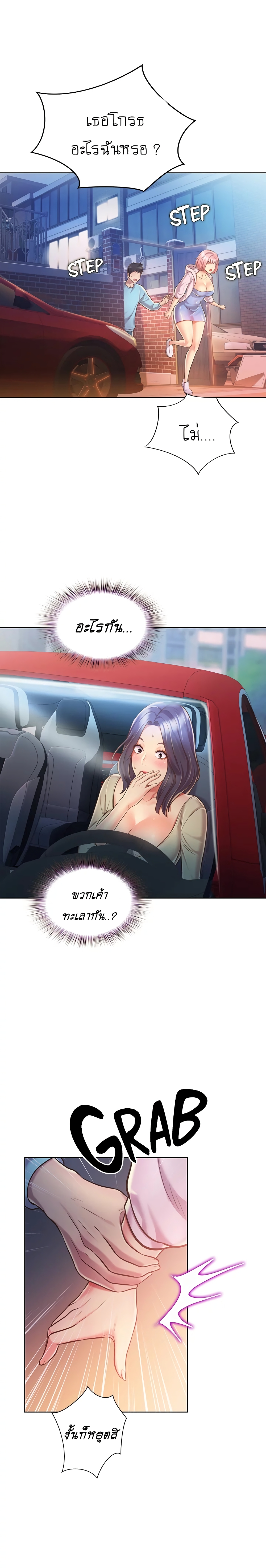 Noona’s Taste – Noona’s Taste – ตอนที่ 11 หน้า 31