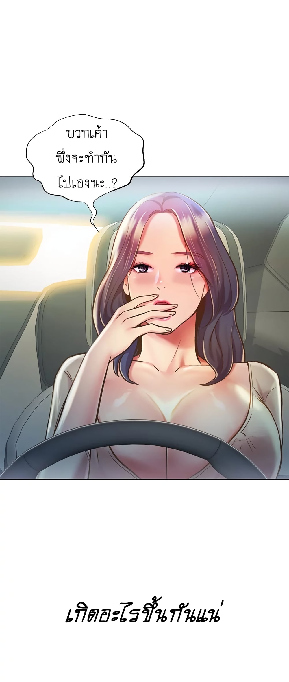 Noona’s Taste – Noona’s Taste – ตอนที่ 11 หน้า 32