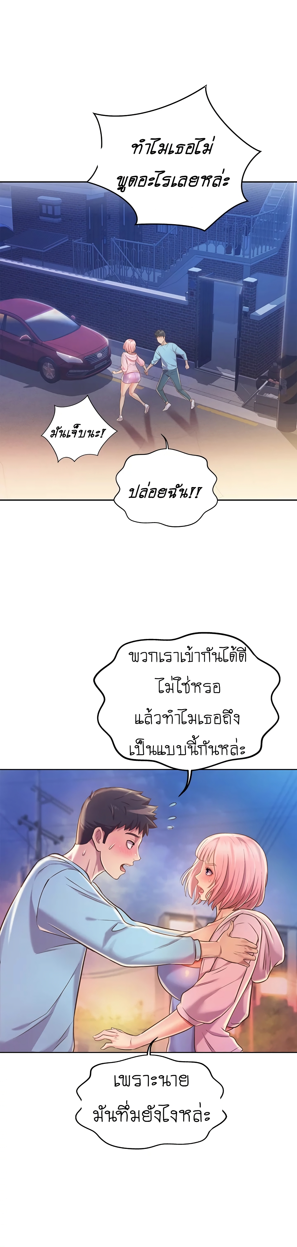Noona’s Taste – Noona’s Taste – ตอนที่ 11 หน้า 33