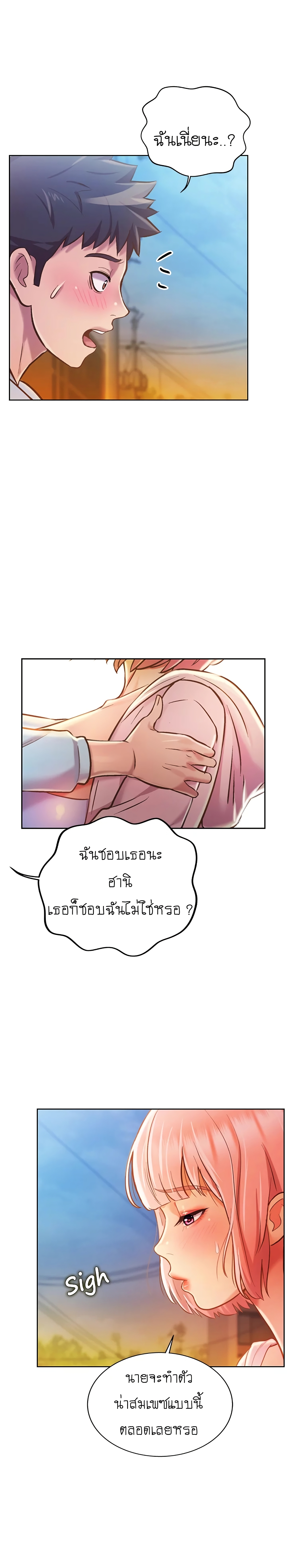 Noona’s Taste – Noona’s Taste – ตอนที่ 11 หน้า 34