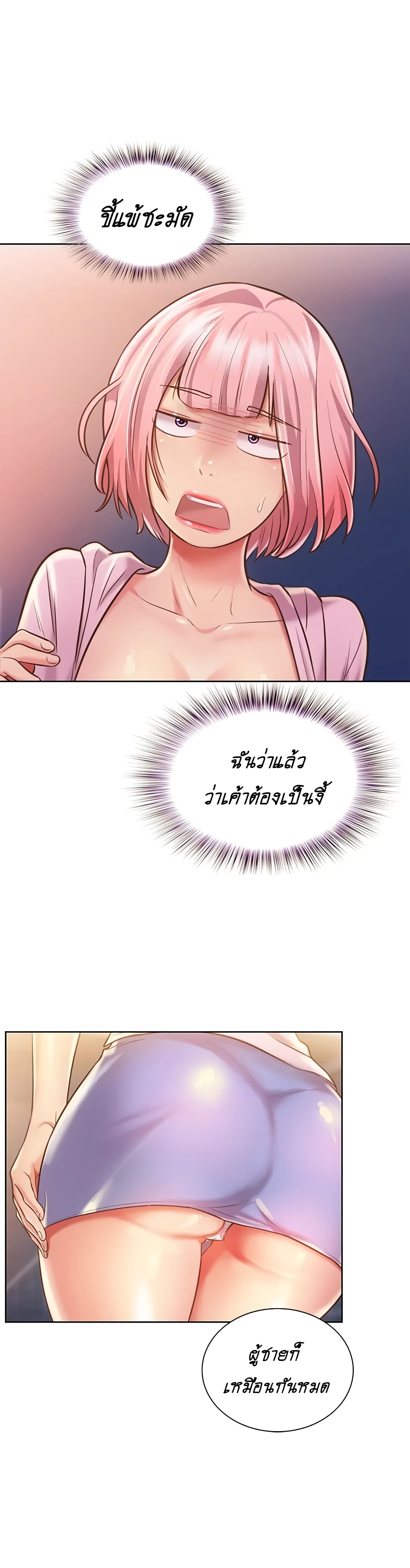 Noona’s Taste – Noona’s Taste – ตอนที่ 11 หน้า 36