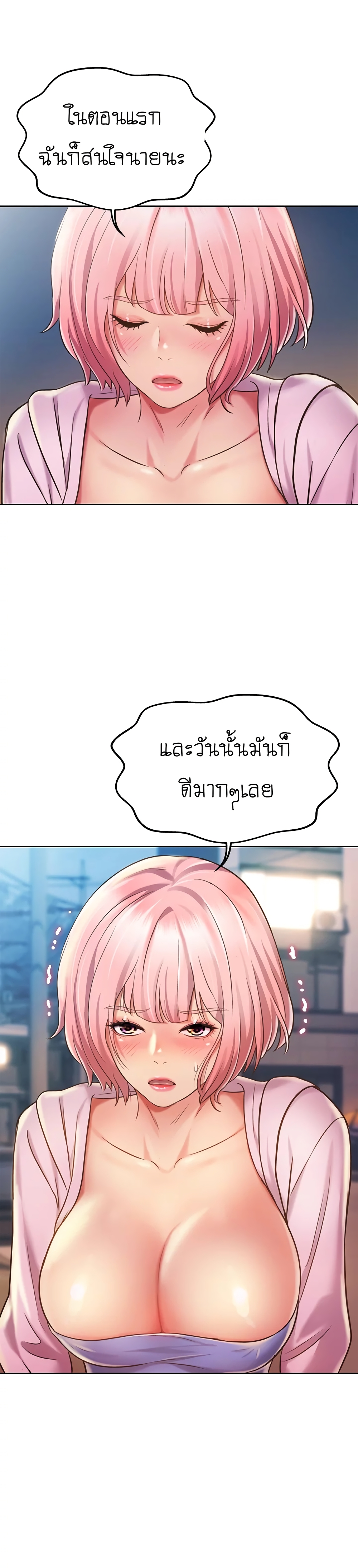 Noona’s Taste – Noona’s Taste – ตอนที่ 11 หน้า 41