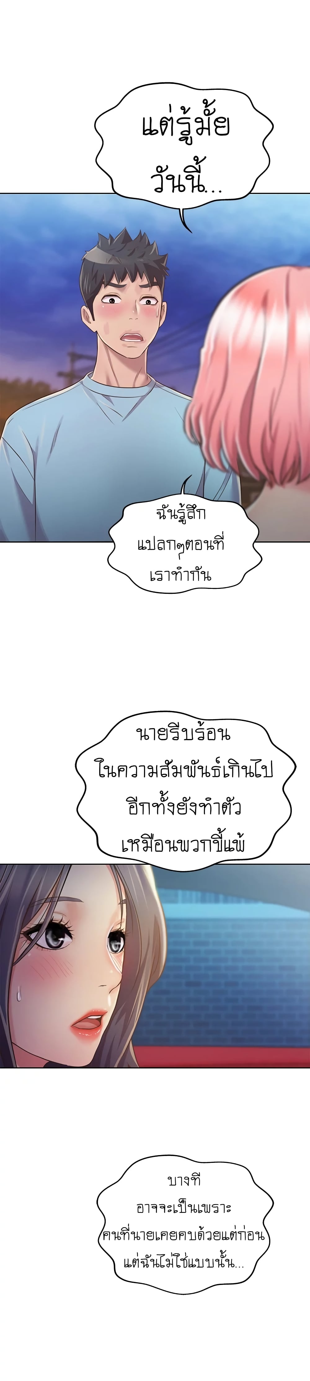Noona’s Taste – Noona’s Taste – ตอนที่ 11 หน้า 42